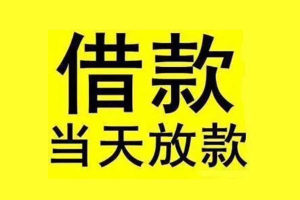 北京信用贷款_北京民间短期水钱借款_北京私人借钱怎么收费24小时放款 北京信用贷款_北京民间短期水钱借款_北京私人借钱怎么收费24小时放款