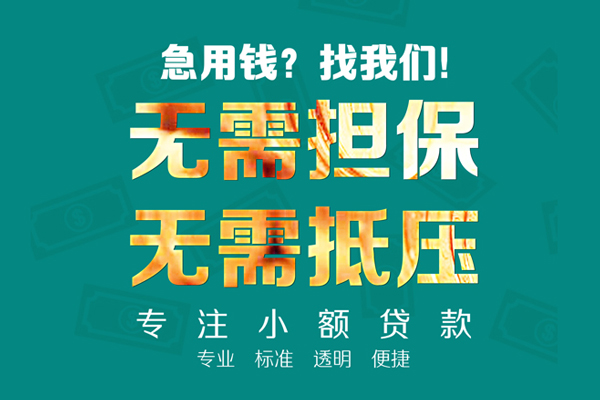 北京借钱_北京个人上门小额贷款_北京靠谱私人借钱微信放款